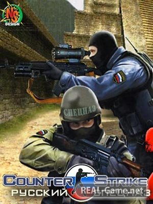 Counter-Strike: Source v. 34 - Русский спецназ (2008) PC Пиратка